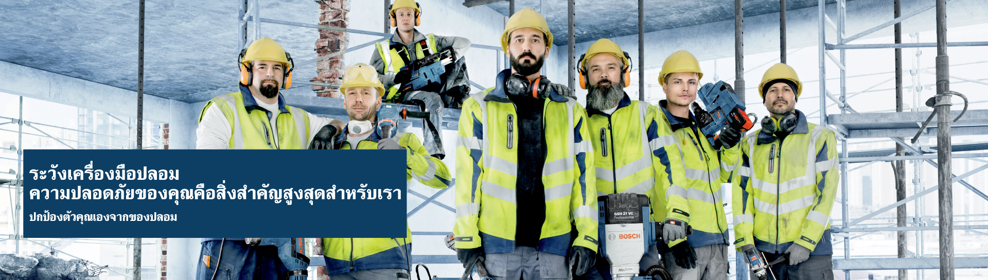 คนงานก่อสร้างหกคนสวมหมวกกันน็อคสีเหลืองและเสื้อกั๊กเตือนภัยยืนอยู่ที่ไซต์ก่อสร้าง.